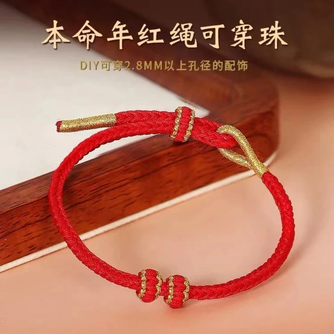 非金属布艺手链 手工红绳手链可串珠穿饰品搭配饰男女本命年情侣