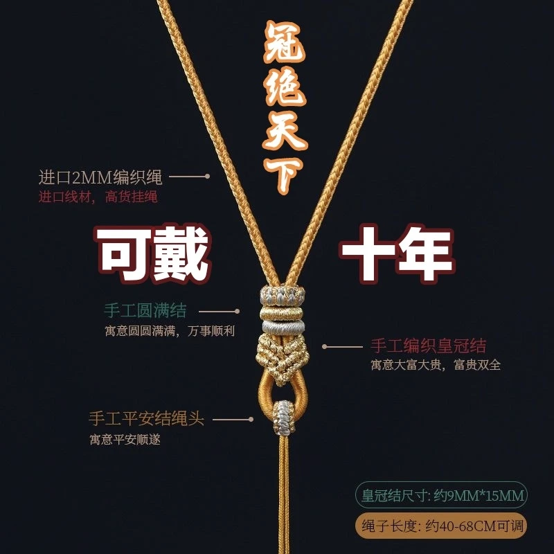 冠绝天下手编吊坠挂绳耐磨高货玉坠绳挂件挂脖配绳可调节项链绳