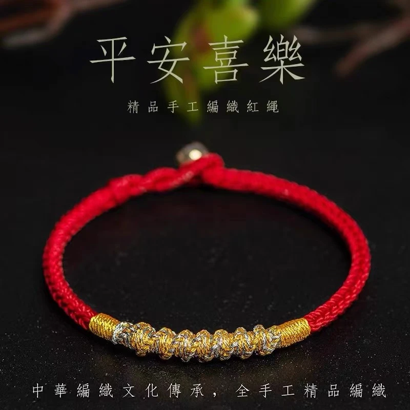 手工编织手绳精品盘龙结红绳情侣简约男女款本命年红绳手链简约款