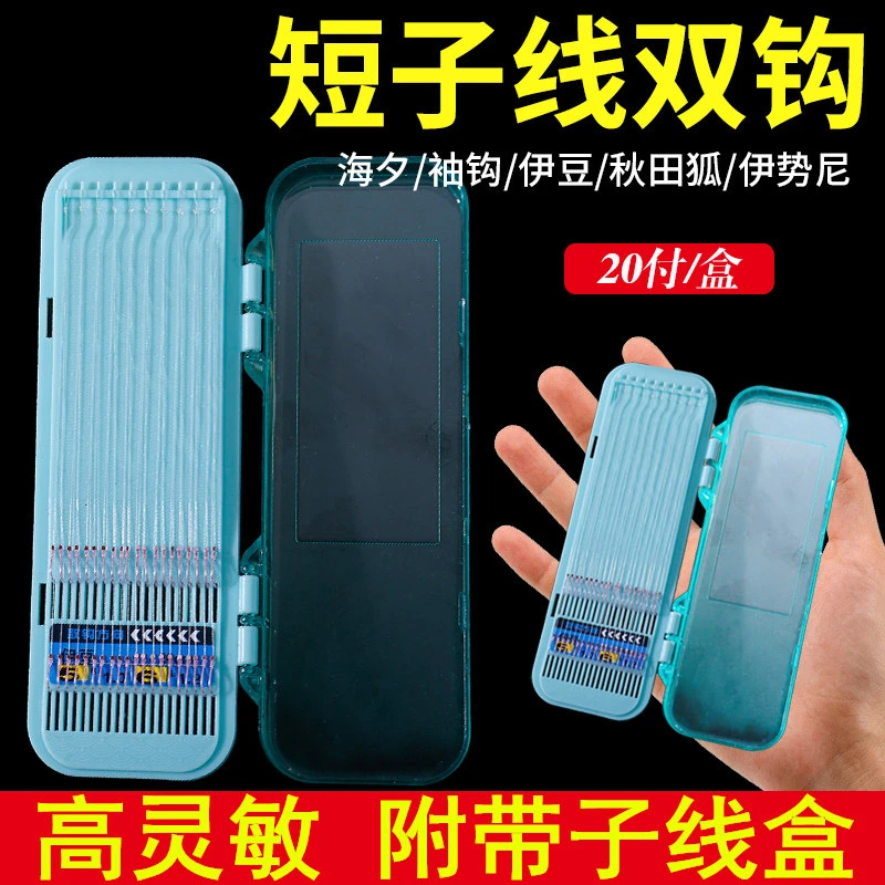 渔人猫短子线双钩成品袖钩伊势尼海夕鱼钩绑好套装秋田狐鲫鱼钩