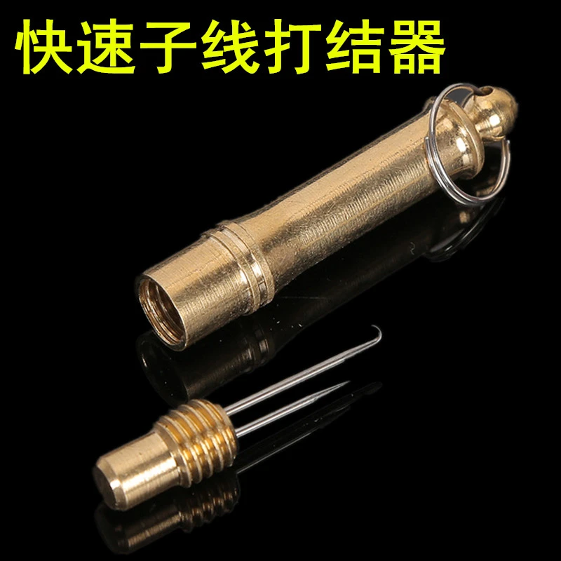 多功能子线鱼线打结器快速邦绑钩器绑子线挑针双针钓鱼弯钩小配件