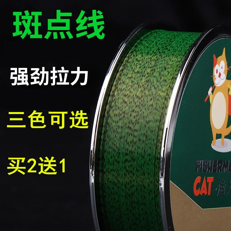 渔人猫斑点线钓鱼线主线超柔软强拉力子线谷麦抛竿路亚海杆远投线