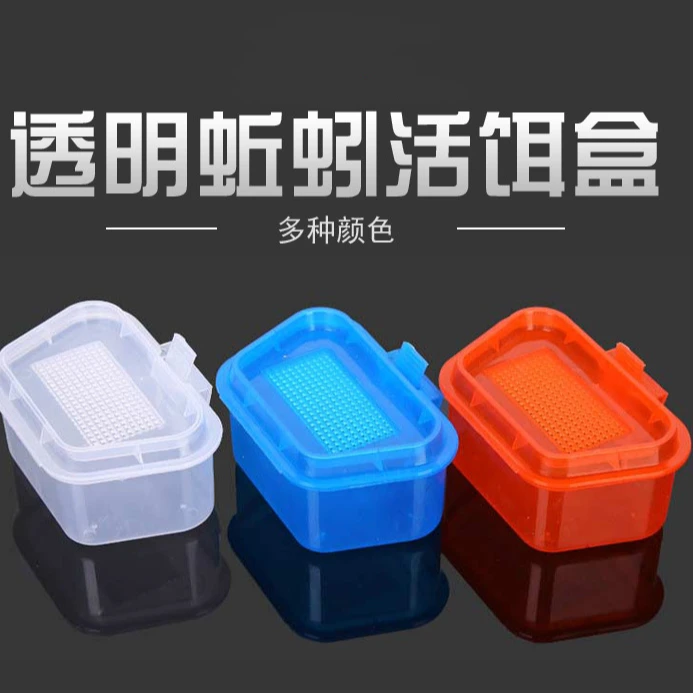透明蚯蚓活饵盒鱼饵红虫小配件饵料盒透气保湿盒渔具垂钓钓鱼用品