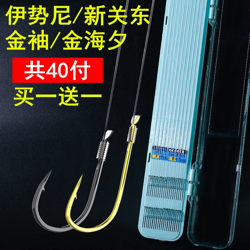渔人猫40付伊势尼鱼钩绑好子线双钩成品新关东金袖金海夕有刺无刺