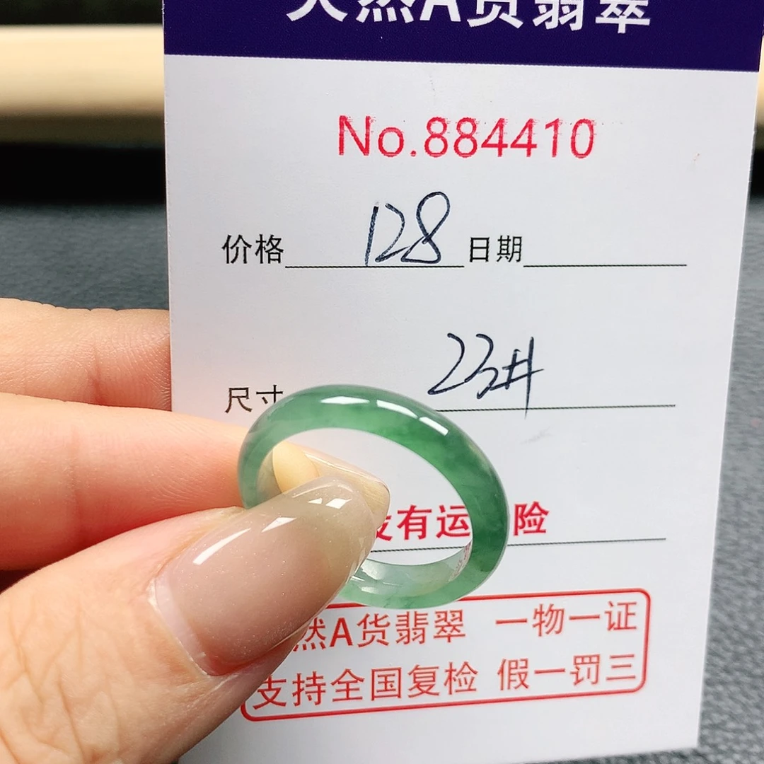 翡翠戒指未镶嵌小*23号