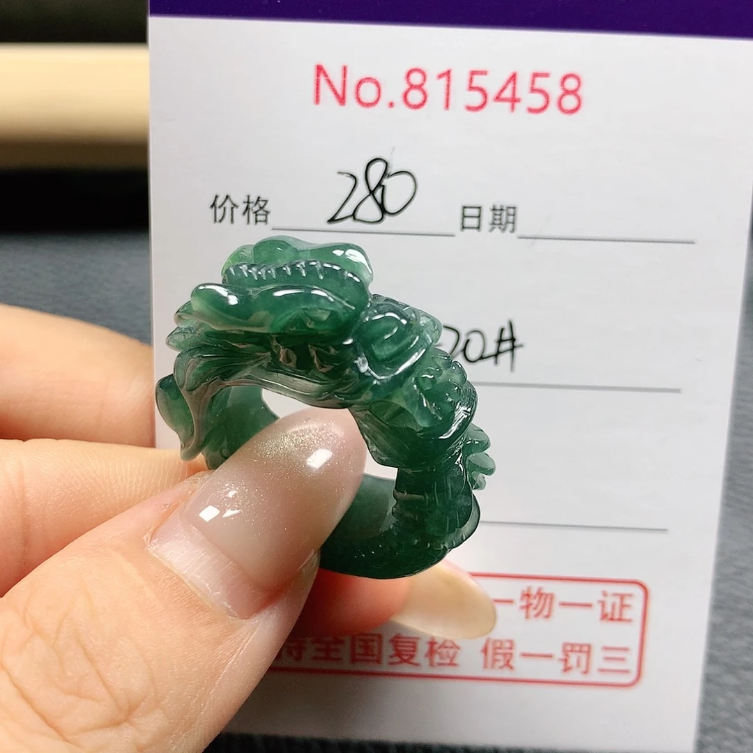 翡翠戒指未镶嵌1920号