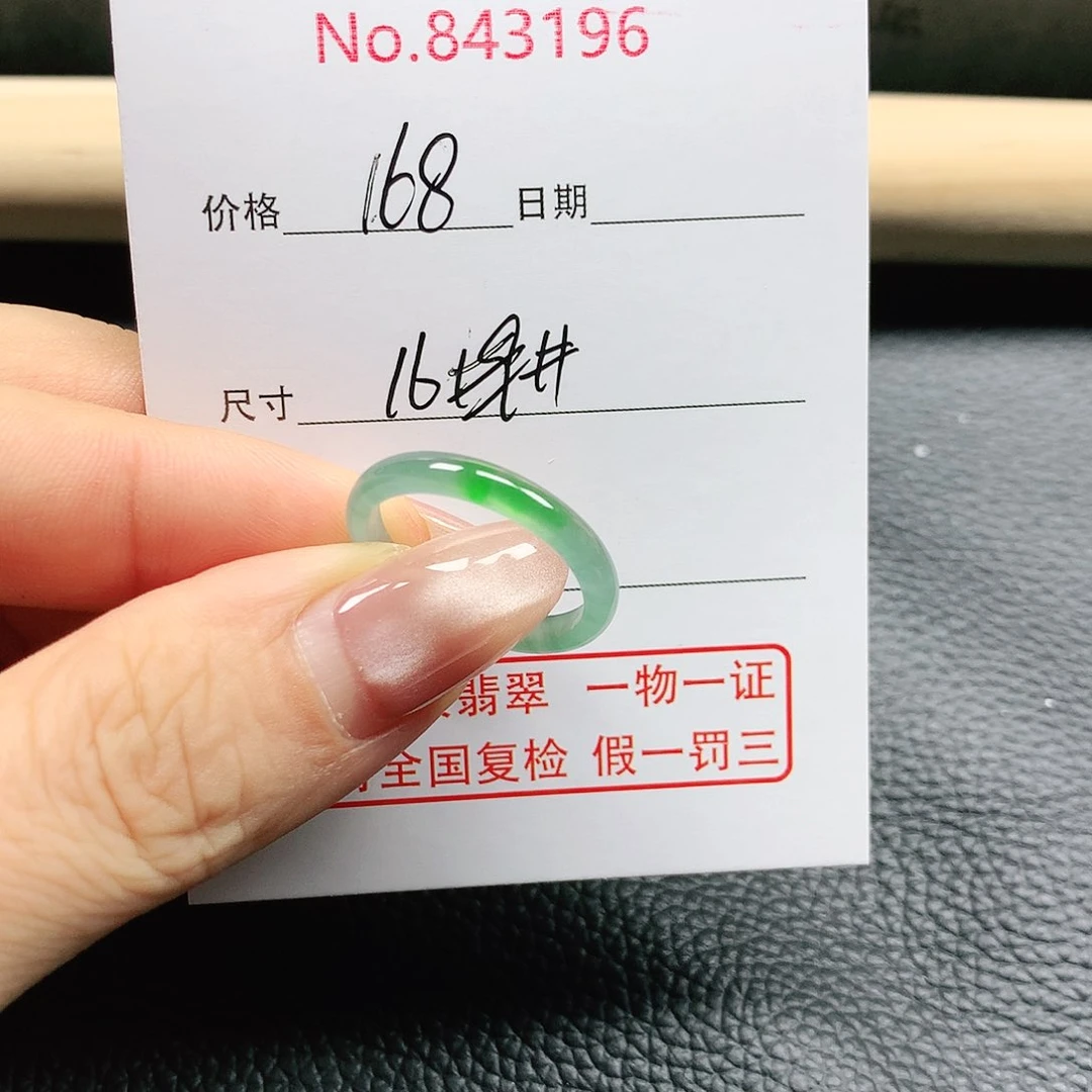 翡翠戒指未镶嵌桃***.16号