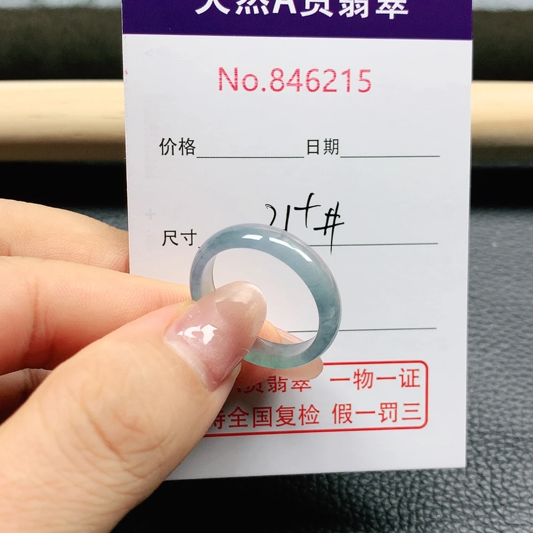 翡翠戒指未镶嵌米*儿21号