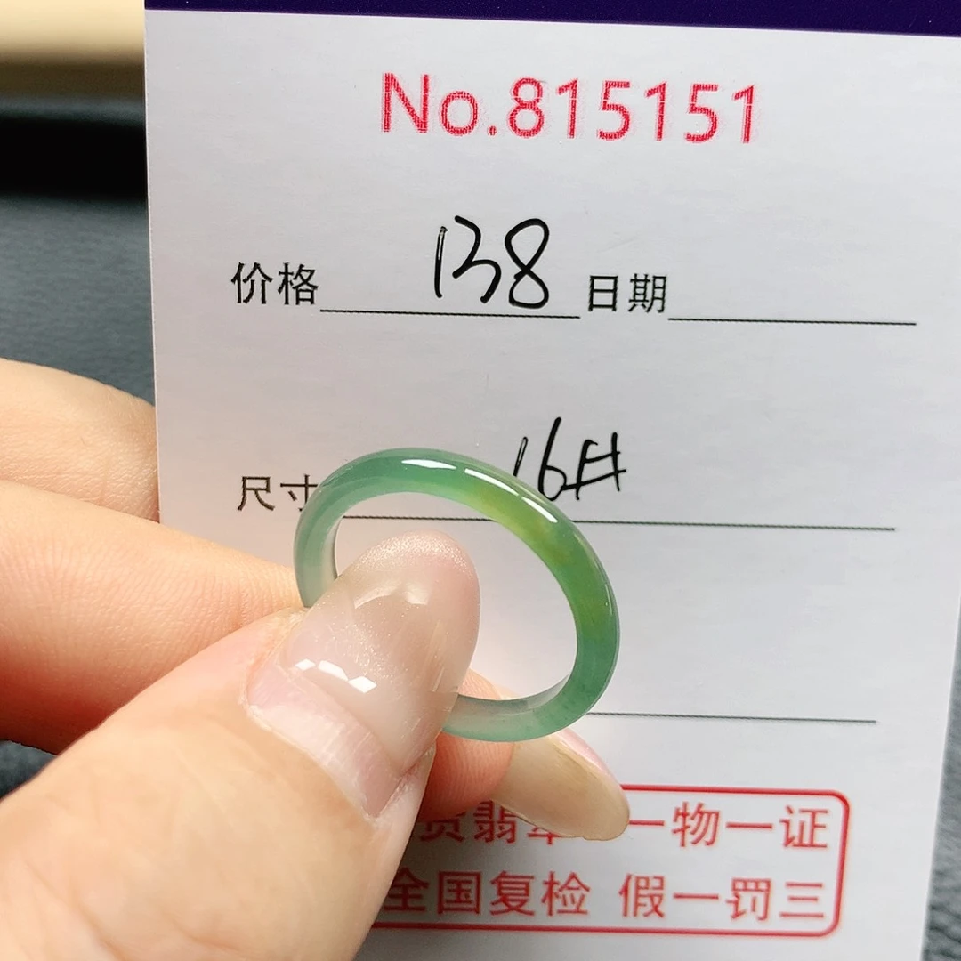 翡翠戒指未镶嵌16号