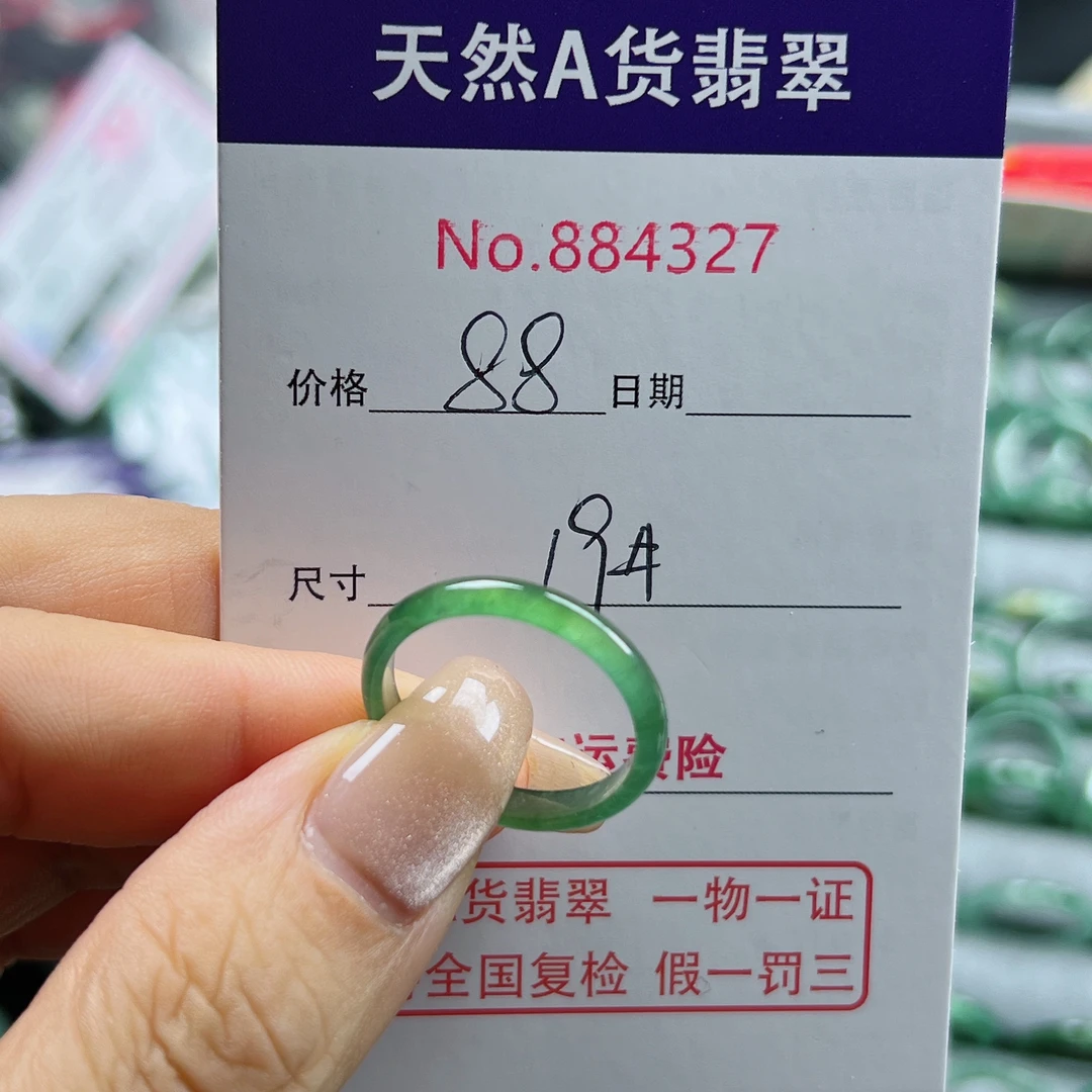 天然A货翡翠戒指