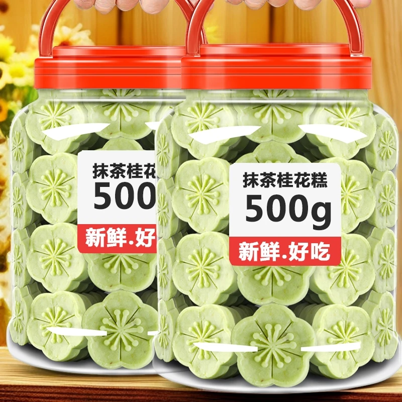 灌装抹茶桂花糕灌装桂林中式抹茶味糕点围炉煮茶下午茶点点心