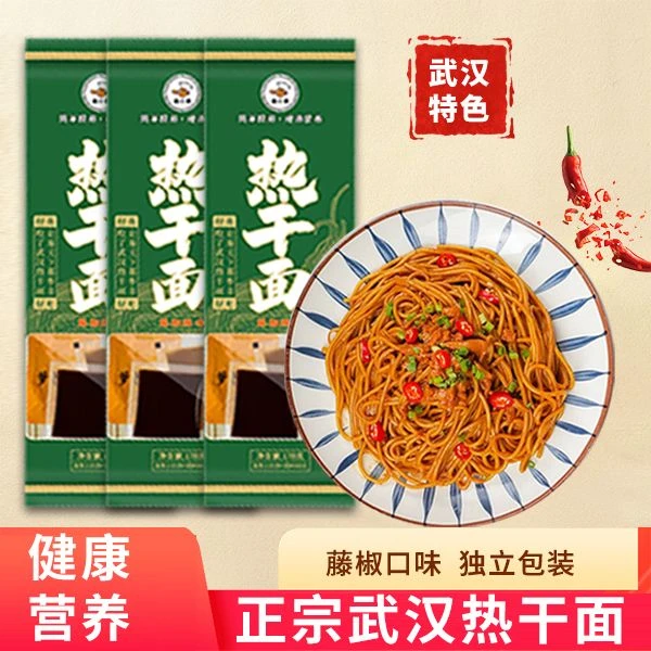 大份量武汉包邮正宗袋装速食地道小吃干碱面筋道鲜香大武汉热干面
