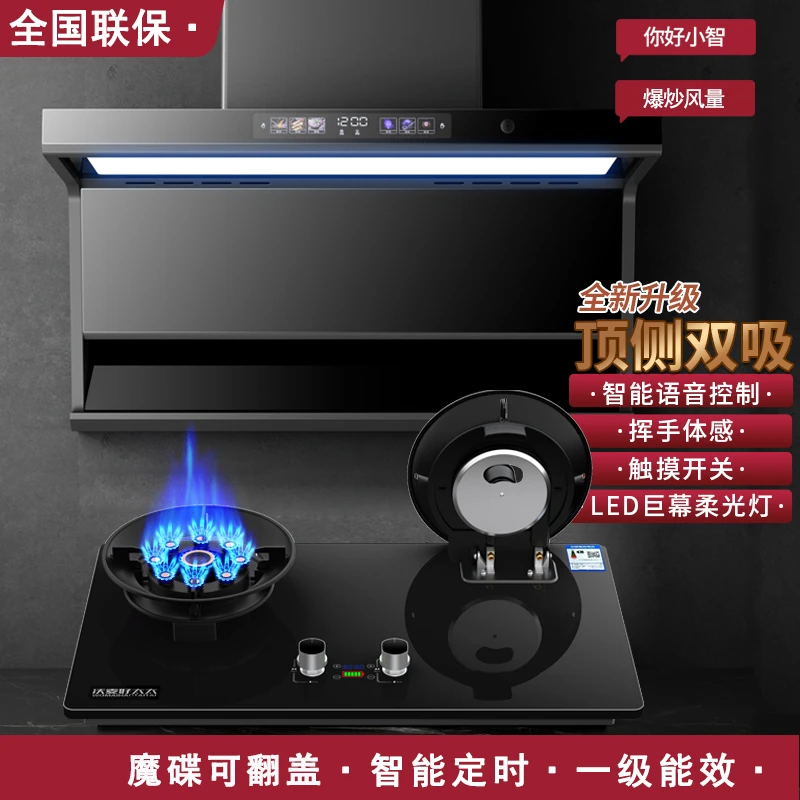 沃麦好太太油烟机燃气灶套餐家用双吸大吸力烟灶套餐组合自动清洗