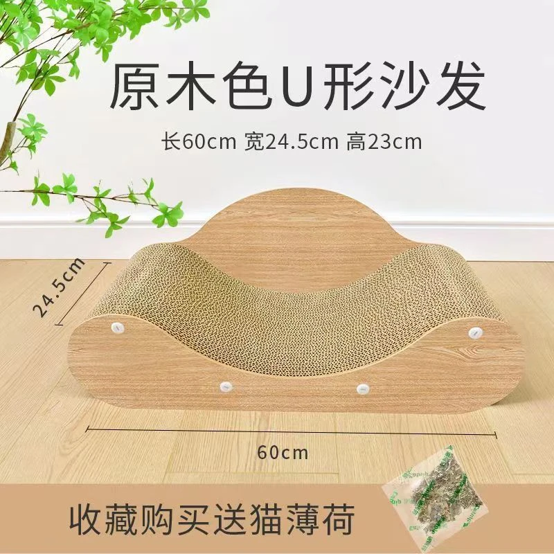 猫抓板加厚不掉屑贵妃椅猫窝榻猫抓板猫咪磨抓板耐抓猫抓板窝