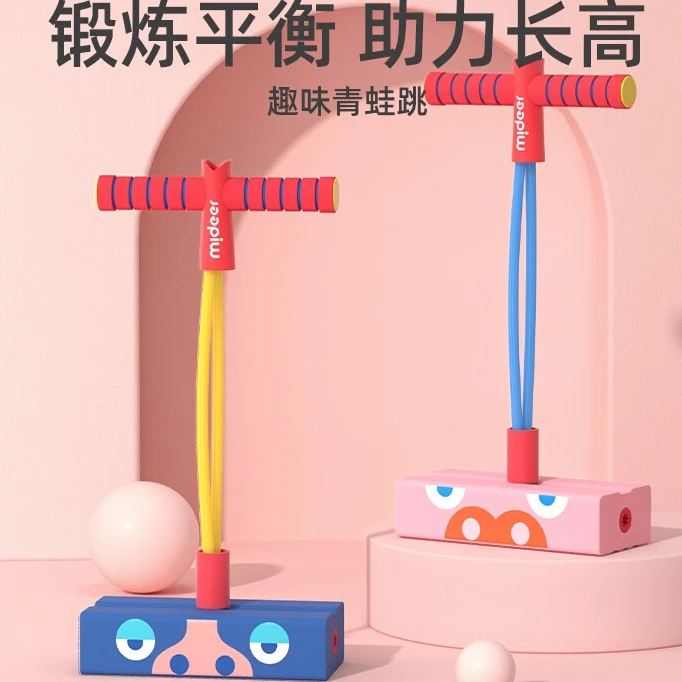 室内儿童青蛙跳珠长高摸高玩具幼儿园小孩跳跳杆训练器材拉伸跳跃