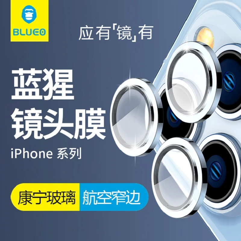【蓝猩太空铝镜头膜】蓝橙防眩光康宁玻璃镜头保护送品牌钢化膜