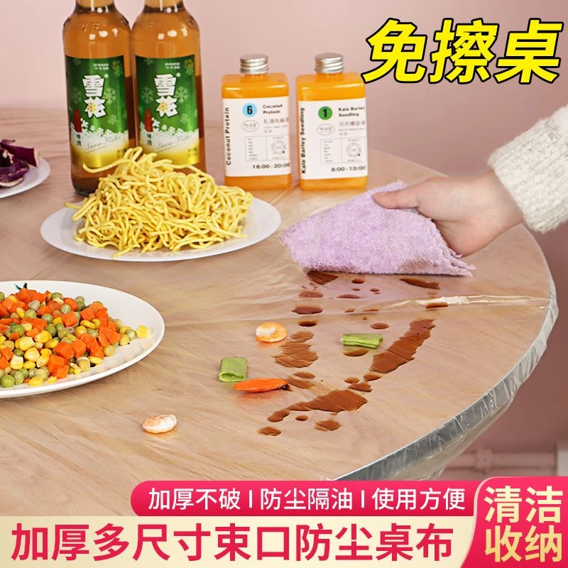 加厚一次性束口桌布红色松紧带圆桌方形台布家用宴席防水防油酒店