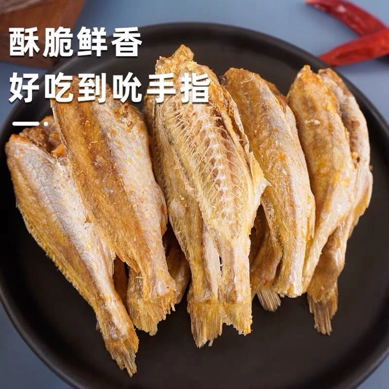 香酥小黄鱼即食黄鱼酥黄花鱼小鱼干孕妇解馋香辣零食小吃休闲食品