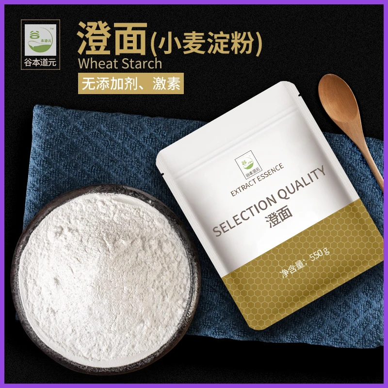 澄粉小麦淀粉澄面家用勾芡肠粉专用粉水晶虾饺冰皮月饼专用原料