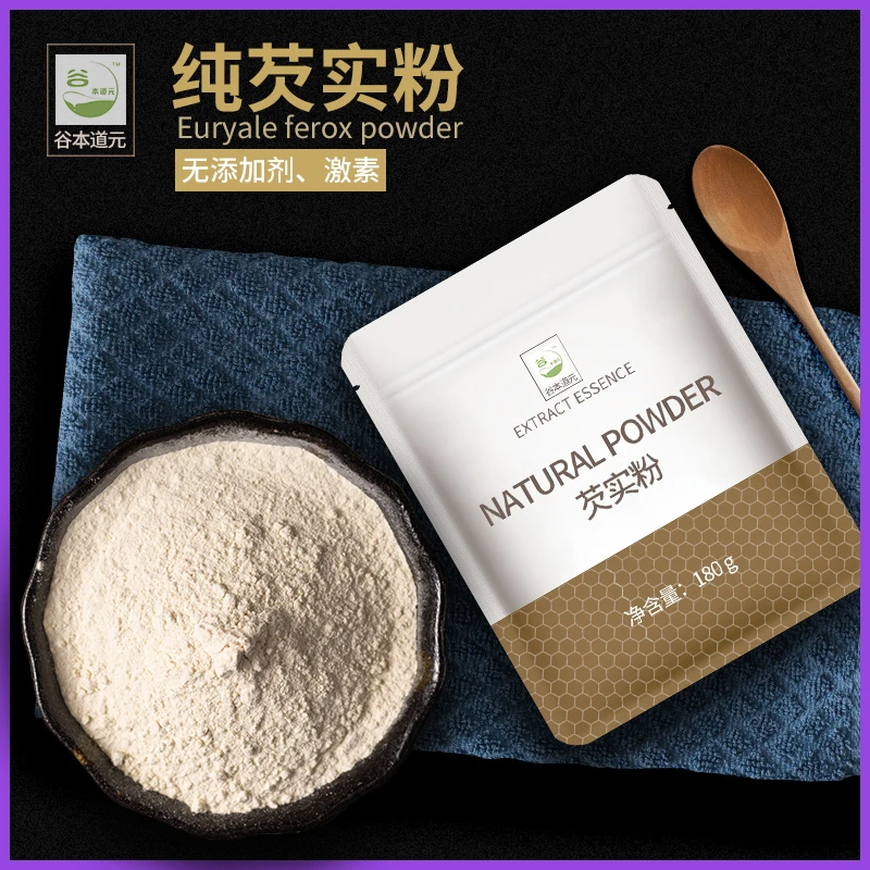 纯熟芡实粉180g现磨即食冲泡干货搭薏米粉红豆粉山药粉代餐旗舰店