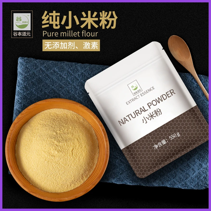 纯小米粉现磨即食黄小米粉面五谷杂粮煎饼粉商用家用窝窝头550g