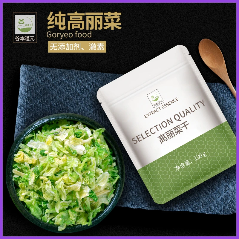 谷本道元脱水蔬菜干高丽菜方便面蔬菜汤包煮汤早餐配料速食蔬菜汤
