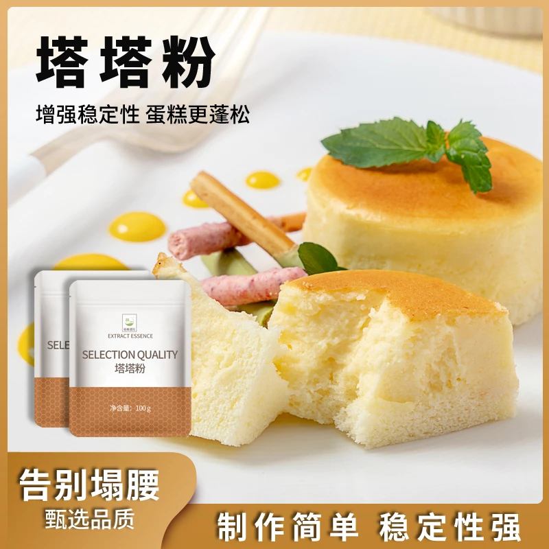 塔塔粉戚风蛋糕烘焙专用蛋白蓬松糕点泡芙原材料家用泡打粉100g