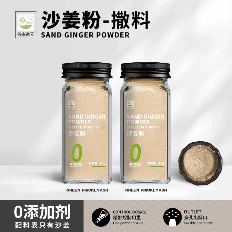 纯正宗沙姜粉香蘸料山奈碎粒盐焗椰子白切鸡粉调味料广东特产食用
