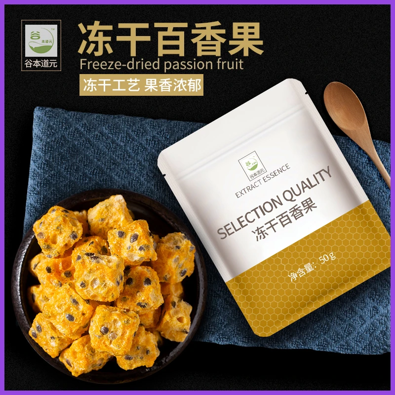 冻干百香果块冲饮水果茶金桔柠檬夏季冷泡茶儿童饮品果干泡水喝的