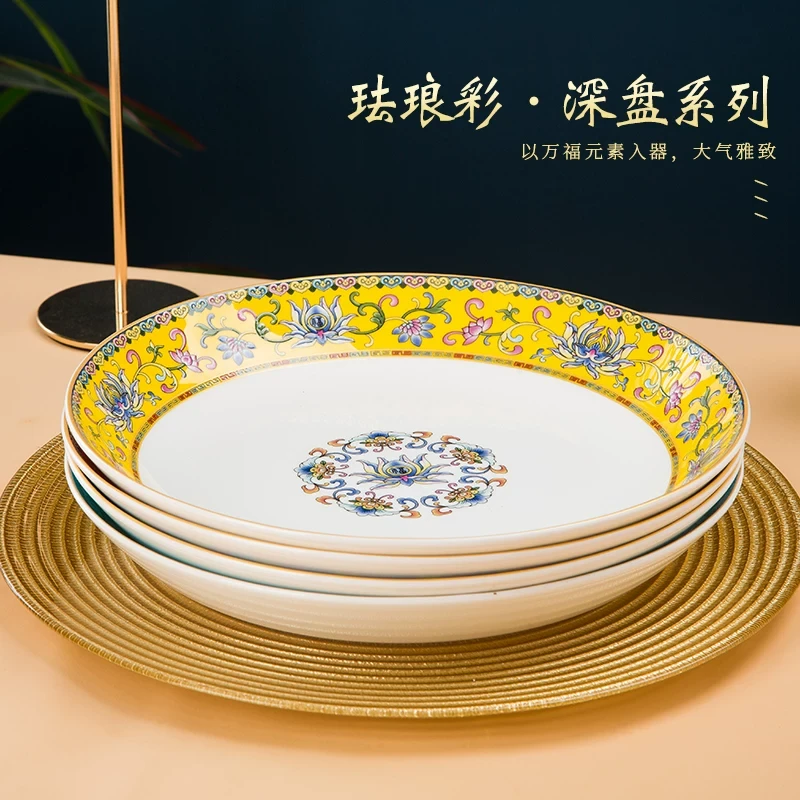 景德镇高端珐琅彩陶瓷菜盘8英寸餐具帝王黄
