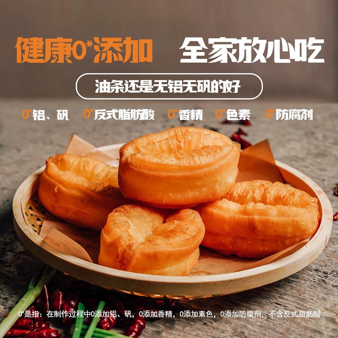 懒人美食早餐做法半成品速冻食品半成品食品空气炸锅豆浆油条油炸