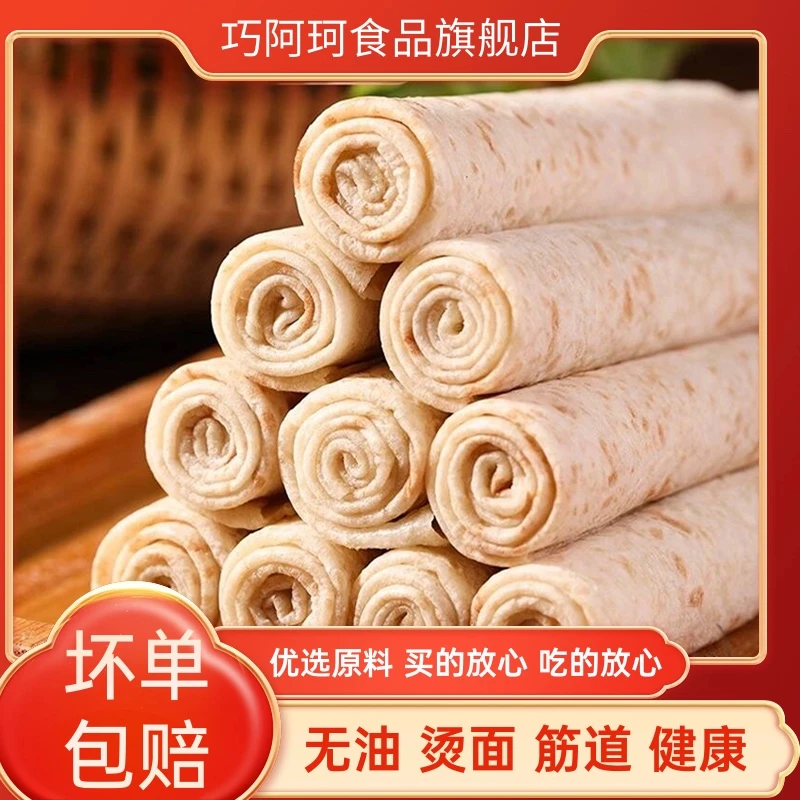 春饼卷饼单饼烙馍纯手工新鲜品质甄选原味发货即食美味劲道手抓饼