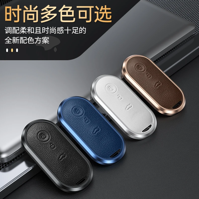 PaHe/其他【49号链接】适用于问界车钥匙保护套