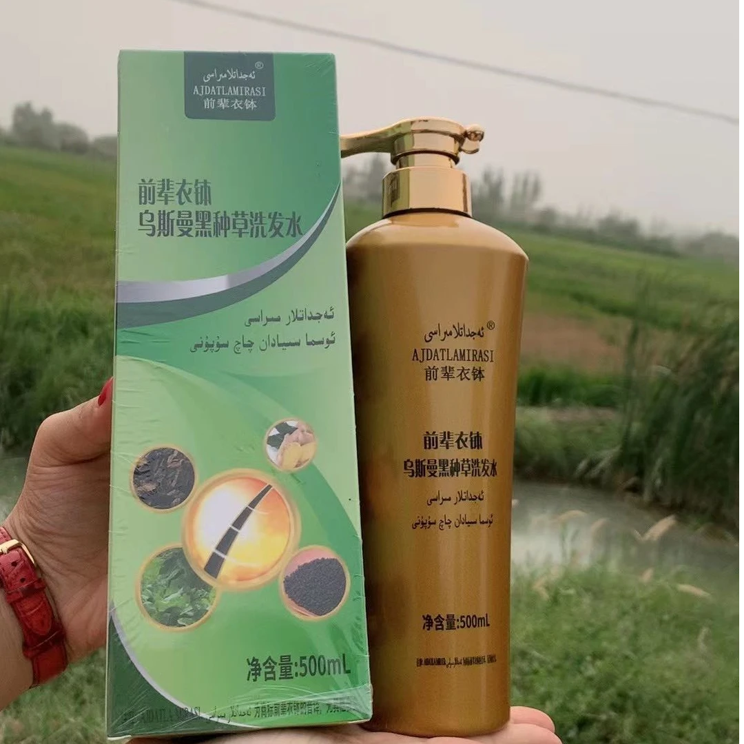 ajdatla merasi前辈衣铺 斯曼黑种草洗发水 买一送二新疆包邮