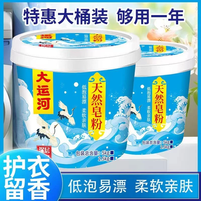 【达人专属】家用洗衣粉皂粉强力去污低泡易漂白衣去渍亲肤大桶装