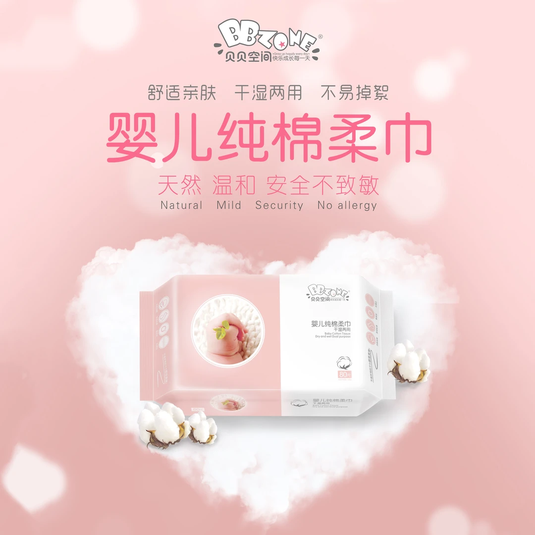 婴儿洗脸棉柔巾干湿透气温和护理亲肤柔软干爽敏感瞬吸纯棉新生儿