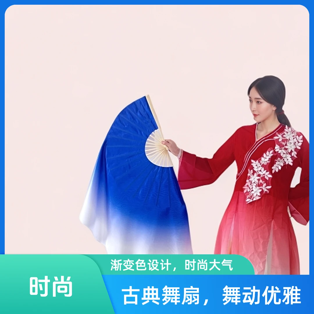 一条大河舞蹈扇子高先玉同款天蓝倒染天丝渐变扇舞蹈扇子跳舞专用
