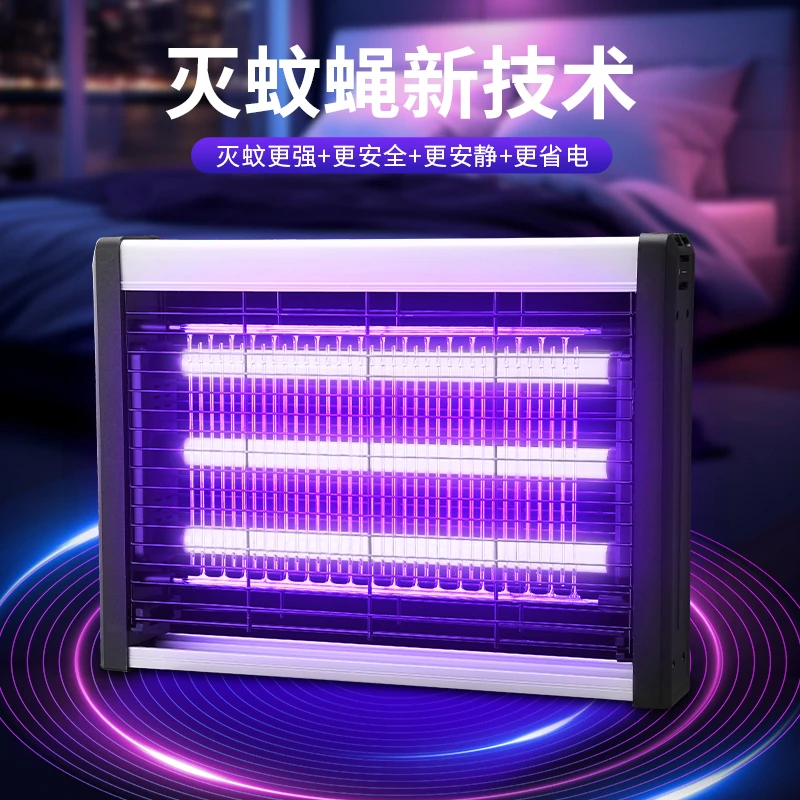 电击灭蚊灯挂墙商用灭蝇灯餐厅饭店用灭蚊驱蚊神器家用灭蚊子神器