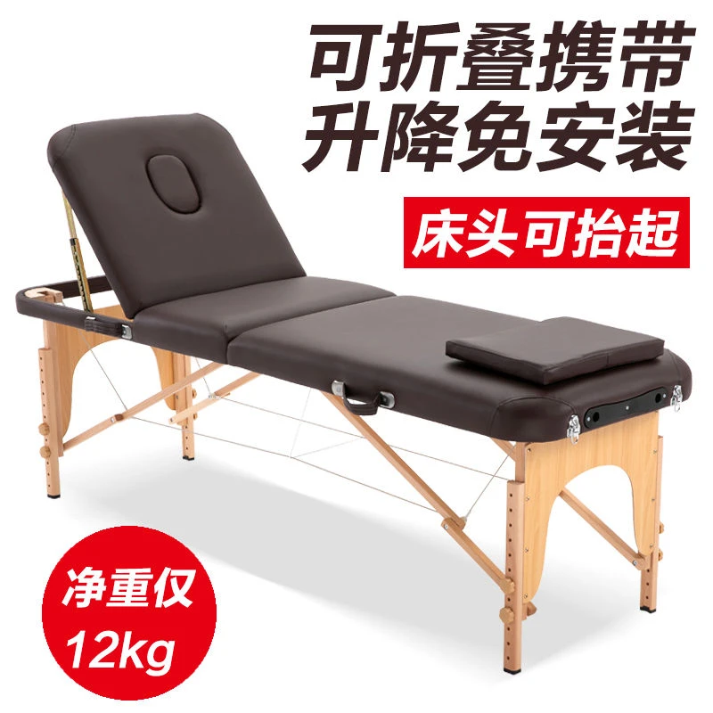 原始点折叠按摩床推拿便携式家用手提针艾灸理疗纹绣美容床纹