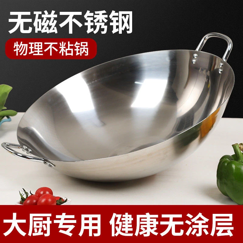 不锈钢双耳锅不生锈不粘锅加厚厨师锅食堂饭店家用炒菜云