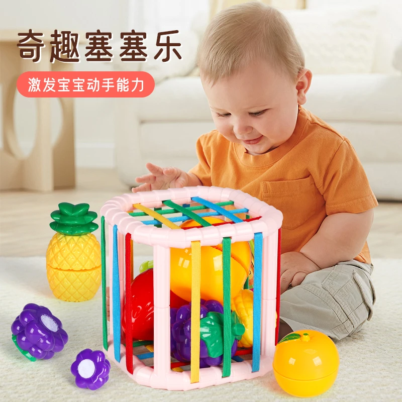 彩虹趣味塞塞乐婴幼儿抓握玩具0-1岁宝宝启蒙专注力水果认识