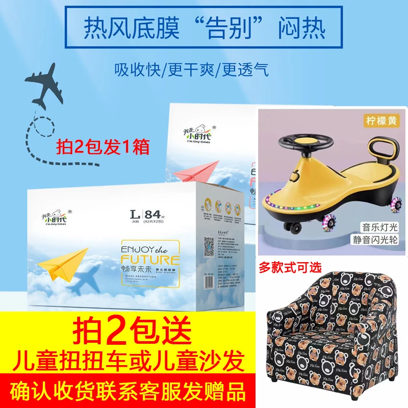 拍2包干爽纸尿裤柔软学步裤拉拉裤新生儿超薄透气送沙发或扭扭车