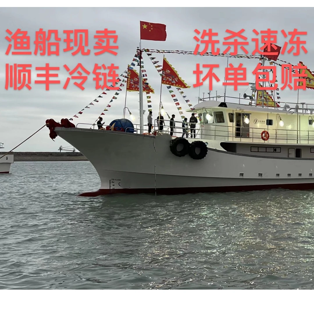 （小号杂鱼专属）2专属当天船（默认帮杀不去鳞，不杀备注）