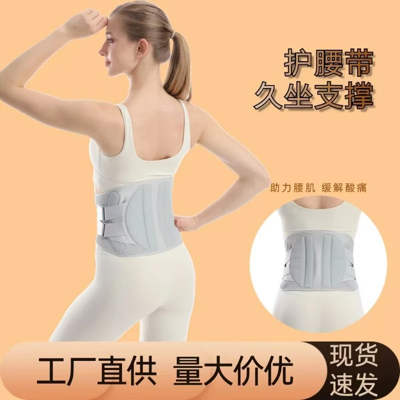 2024新款护腰带跑步瑜伽运动塑身塑形透气塑腰产后薄款保暖缓解