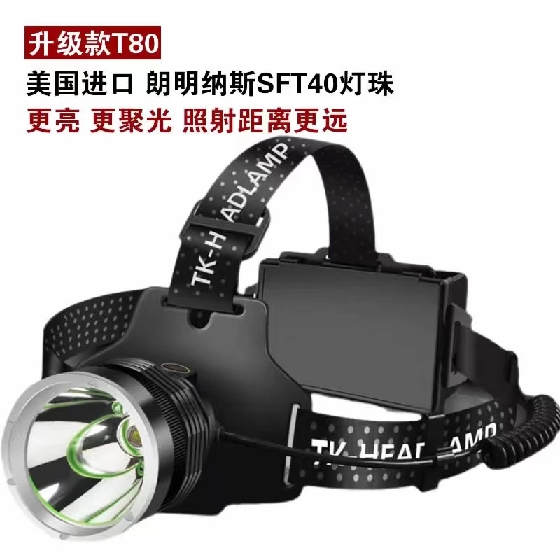 艾克锐特T80头灯远射聚光户外实用头灯