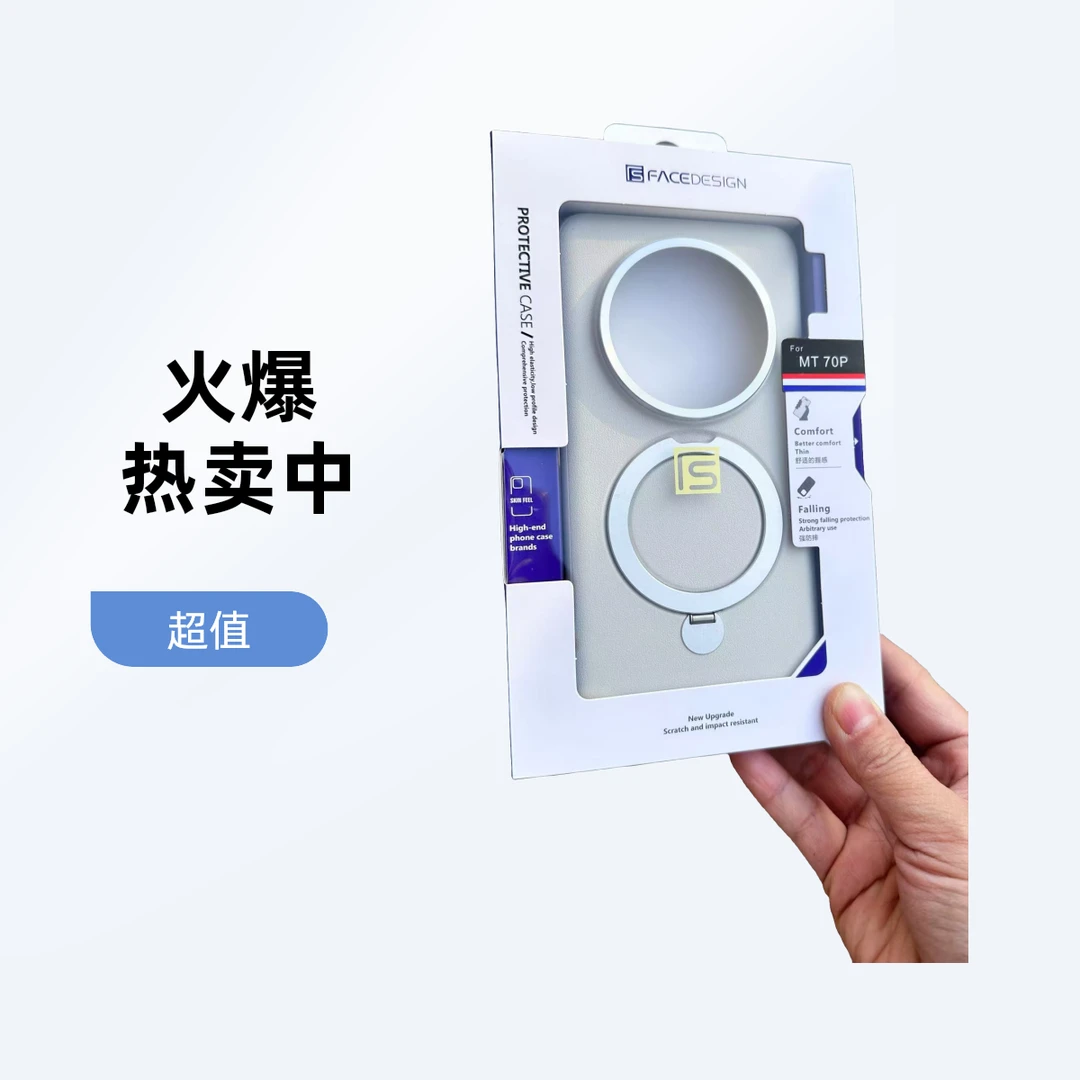 非思FACEDEGIN华为二合一支架磁吸手机壳适用型号华为70p70简约