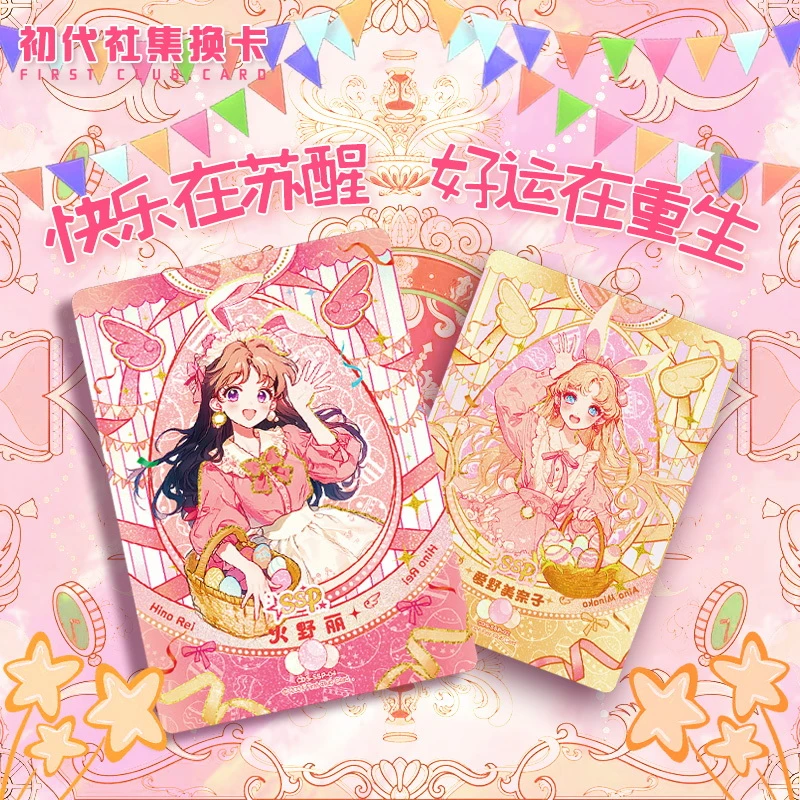 【玩趣】初代社美少女战士魔卡联名水晶包第一弹