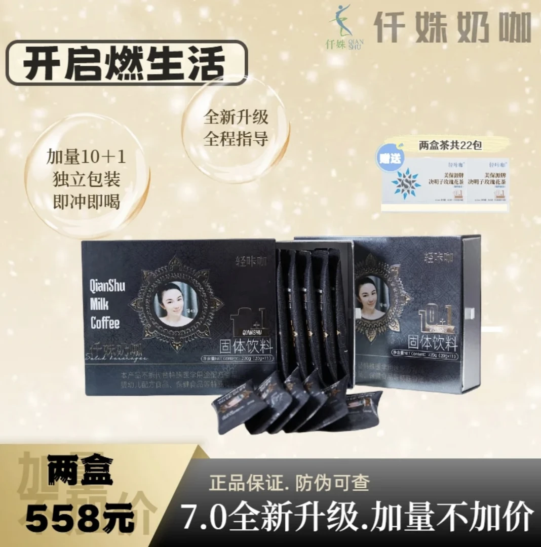 轻咔咖仟姝奶咖20g/袋*22袋/两盒 （下单立送茶两盒/22包）