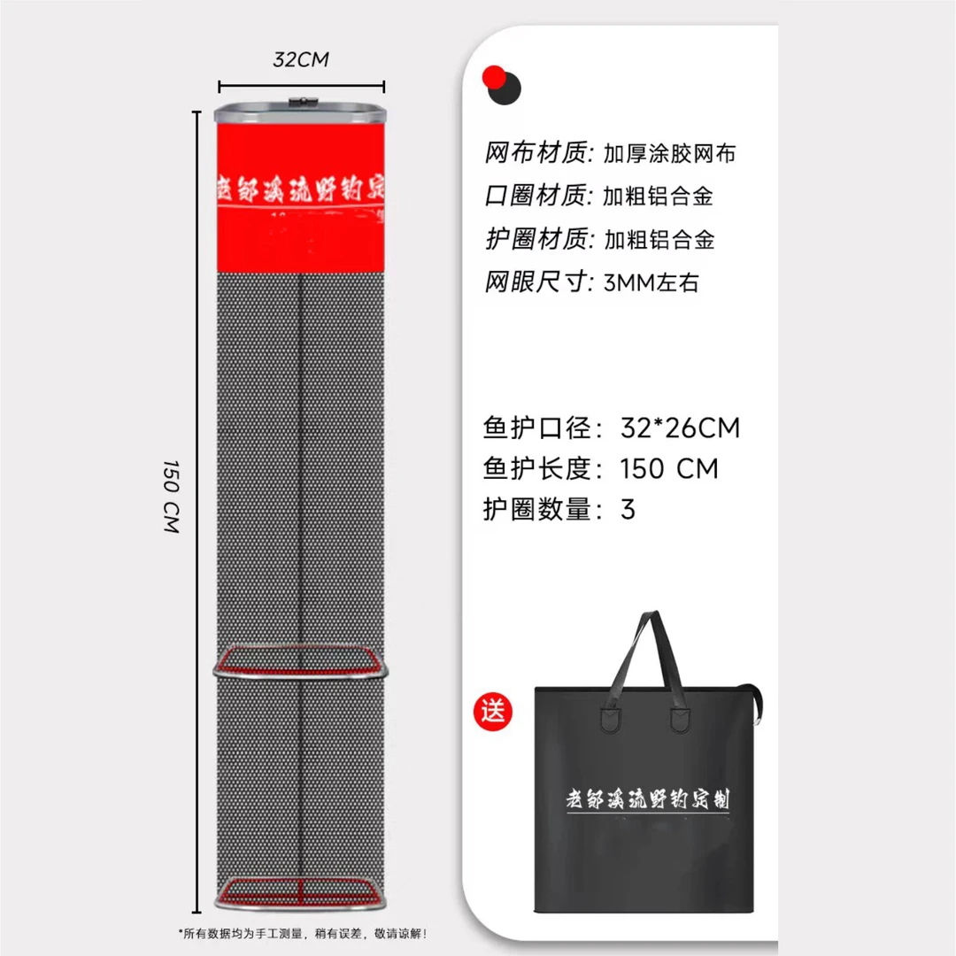 鱼护垂钓，溪流野钓鱼护，密眼不伤鱼，防挂底鱼护加厚方形网眼