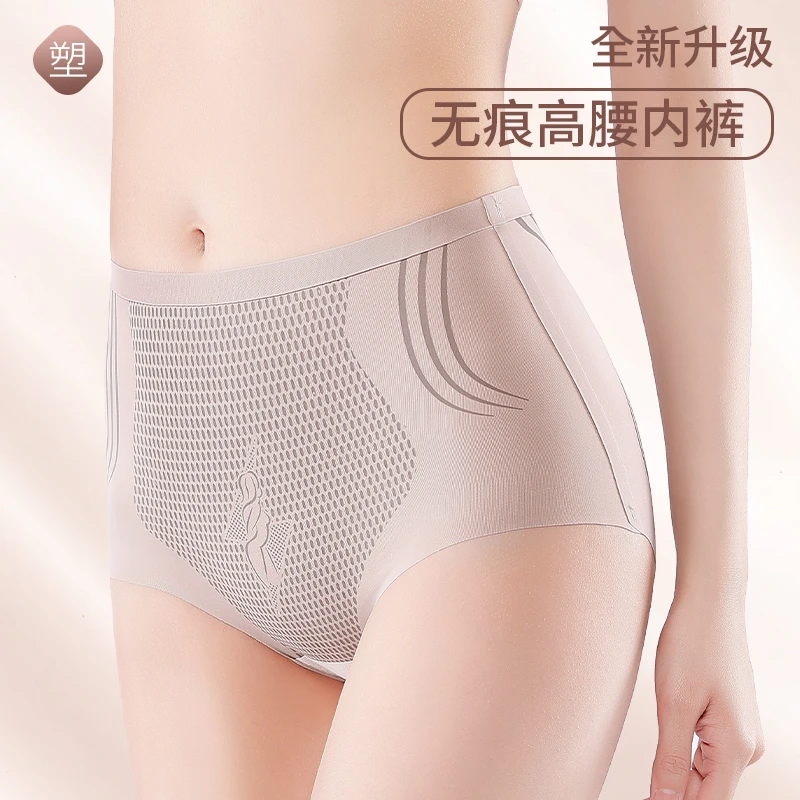 【买一送一】中高腰无痕裸感收腹翘臀内裤透气 塑形美体裤提臀女士